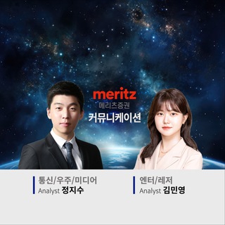 [메리츠 커뮤니케이션 정지수, 김민영]