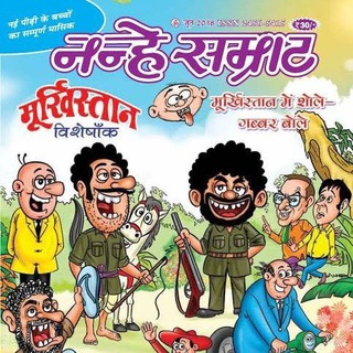 👑 मूर्खिस्तान 👑
