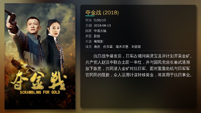 #剧集