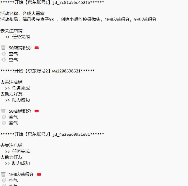 狗东监控脚本库及监控频道 https://bbs.zsxwz.com/thread-5987.htm监控个毛，狗东真的连个屁都没有了
