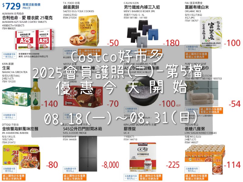 優惠情報 