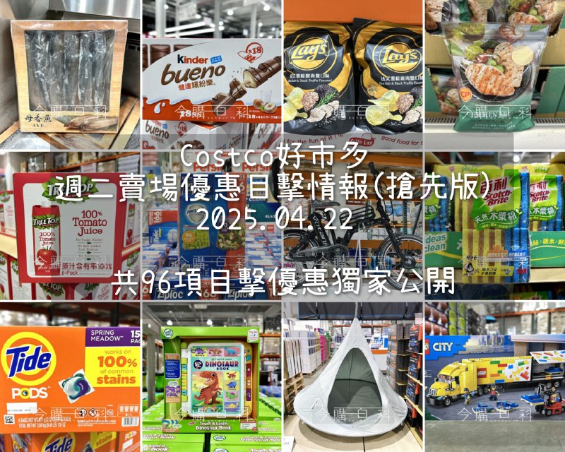 優惠情報看這裡 