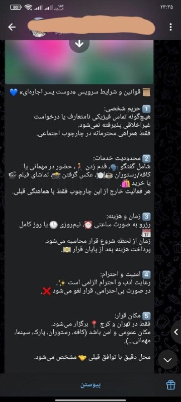 🔴 خـ ـطـ قرمز 🔴: پدیدهی «دوستپسر اجارهای» بهتازگی تو ایران خیلی فراگیر شده، مخصوصاً تو شمال تهران؛قبلاً این موضوع تو ایران خیلی کم دی