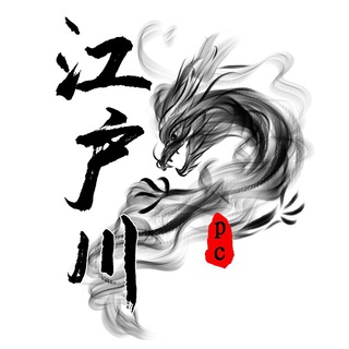 江户川pc/上押1000u