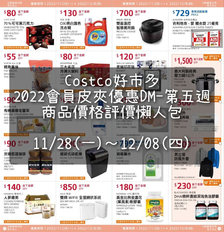 完整情報 