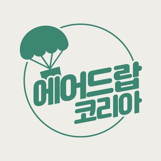에어드랍코리아 코인정보공유방 Telegram Group Link