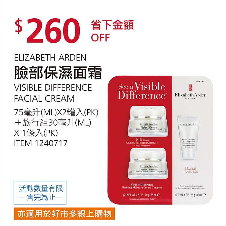 Costco折價通知12/27前 折價260元#4篇FB社團開箱ELIZA BETH 臉部保濕面霜 #1240717