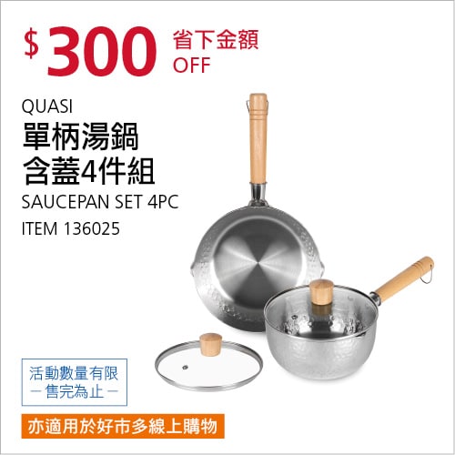 優惠商品情報 