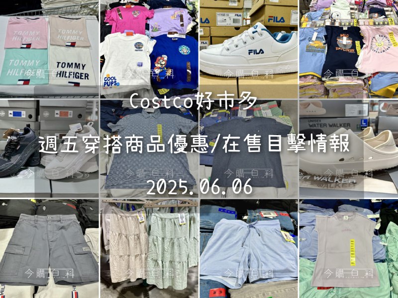 優惠情報連結 