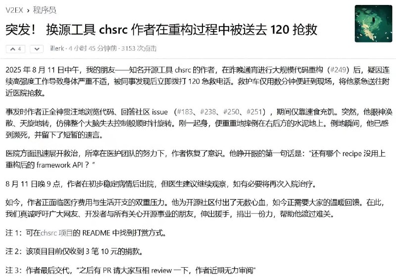 chsrc 全平台通用，各种系统，编程语言换源工具 