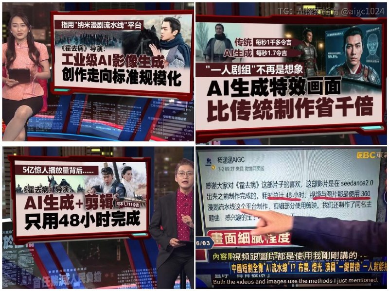 这两天在玩AI视频，被《霍去病》刷屏了