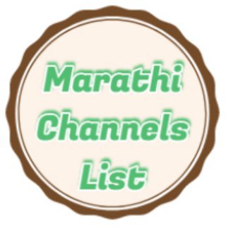 मराठी चॅनेल्स लिस्ट - Marathi channels list Telegram Group Link