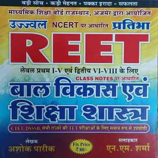 REET 2025 | रीट | reet pre 2025 Group
