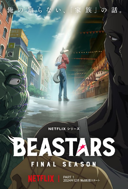 动物狂想曲最终季Part.1