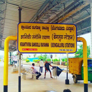 RRB NTPC TN Level 5,3,2 - [ EXAM CITY: BANGALORE ] only Telegram Group Link