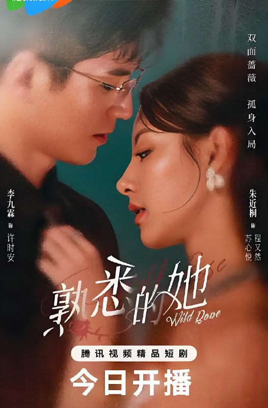 熟悉的她