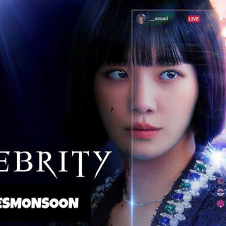 Celebrity (2023) Telegram Group Link
