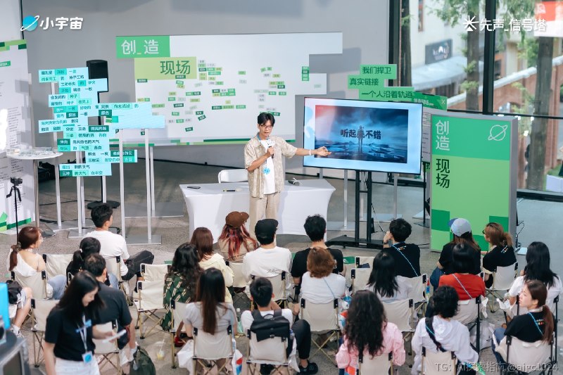 小宇宙「先声信号塔」Day 2谢谢厉害的同事们@aigc1024小宇宙「先声信号塔」Day 2谢谢厉害的同事们@aigc1024