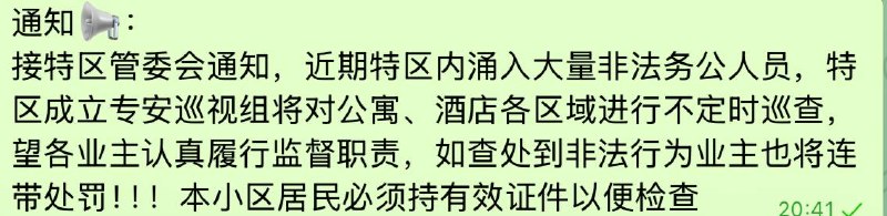 金三角大事件：# 这次搜查 不但打击非法办公 以及电脑 办公 DU品 和有效证件！配图