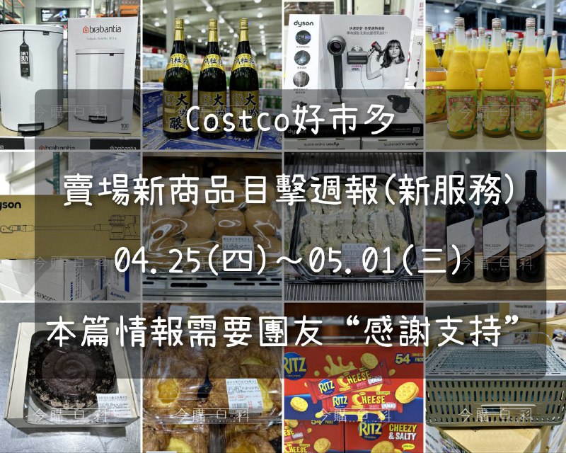 優惠情報看這邊 
