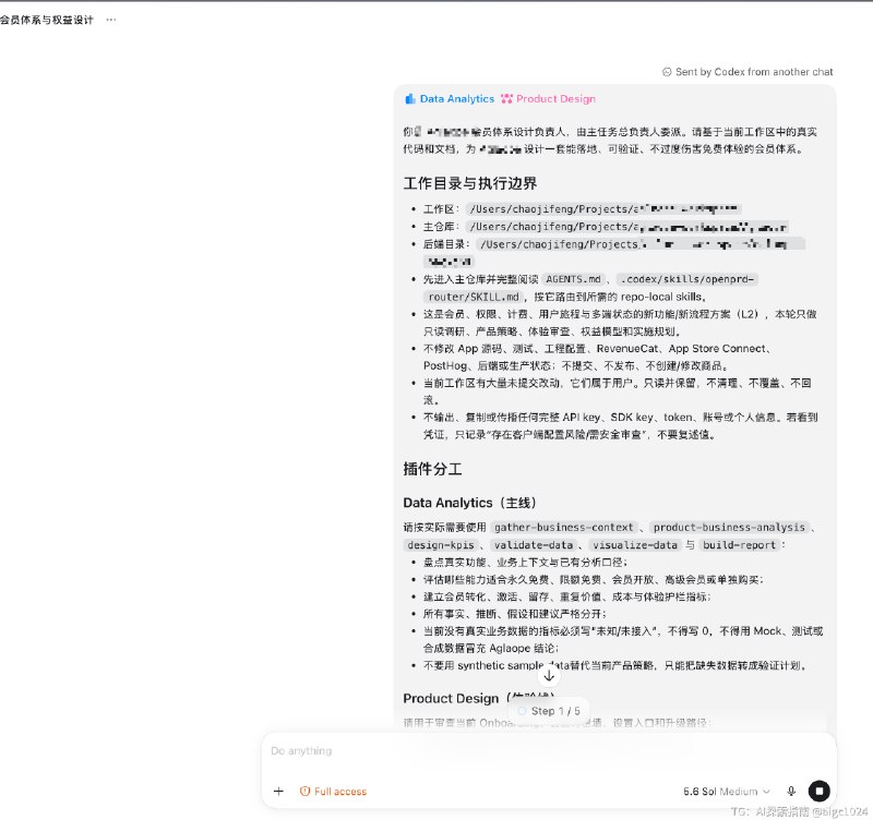 卧槽，发现一种可以在 Codex 里面无缝提高提示词能力的方法在 A 对框里面输入要求，然后最后让 A 对框里面的 Agent 新启动一个线程，发送给另外 B 对框内的指令要求，如图2这种的提示词，我反正是写不出来这么详细的代码里面的细节的而且，A 对框内的 Agent 还能自动跟踪监督结果，实现审查的人跟执行的人分离，避免自问自答的低质量情况还有一个细节是，发送给 B 对框内的指令是可以带有插件指令的，这个也很方便了@aigc1024卧槽，发现一种可以在 Codex 里面无缝提高提示词能力的方法在 A 对框里面输入要求，然后最后让 A 对框里面的 Agent 新启动一个线程，发送给另外 B 对框内的指令要求，如图2这种的提示词，我反正是写不出来这么详细的代码里面的细节的而且，A 对框内的 Agent 还能自动跟踪监督结果，实现审查的人跟执行的人分离，避免自问自答的低质量情况还有一个细节是，发送给 B 对框内的指令是可以带有插件指令的，这个也很方便了@aigc1024
