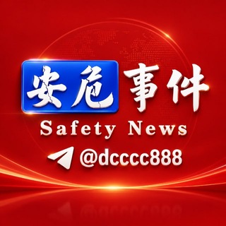 Telegram profile photo for 柬埔寨安危事件🐲