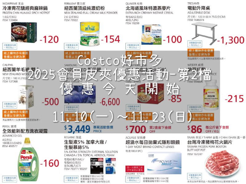 優惠情報連結 
