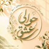 حواٰلیٖ عـشق••