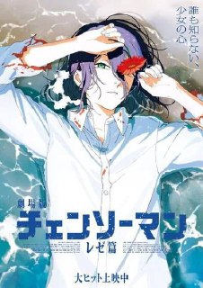 #电锯人#夸克电锯人蕾赛篇https://pan.quark.cn/s/2593ae5727fc#/list/share