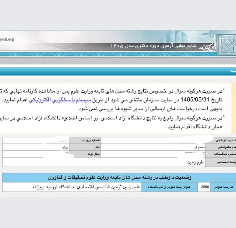 PiranshahrRudaw: ⭕️ یک افتخار دیگر برای شهرمان پیرانشهر 🔹با افتخار، قبولی ارزشمند «بیری محمودی » در مقطع #دکتری زمین‌شناسی اقتصادی دانشگا