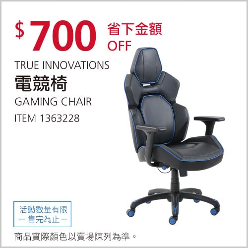 優惠商品情報 
