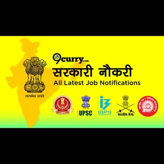 Indian Government job | bhartiya sarkari naukri Telegram Group Link