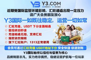 🔤3️⃣🔤🔤🔤🔤东南亚最权威综合🔤台 【 Y3 国际 】耗资10亿美金 打造全网最顶级的线上综合娱乐平台#Y3国际  始终坚持 “用户至上，信誉为本” 的运营理念，力求为玩家带来公平公正、让你体验顶级博彩乐趣 #电子真人0审核包出款🏠 #反水无上限  每笔存款加赠1️⃣🔤😘😘😘😘😘😘😘😘😘😘😘😘【可汇旺充值 |USDT提款|安全快捷|极速到账】🟡首存100U送28U🟣首存500U送68U🔴首存1000U送108U📱#U存U提 🐴🦄 #汇旺 #不限IP免实名免绑卡 #Y3 #东南亚盘总首选平台 #大额无忧 #