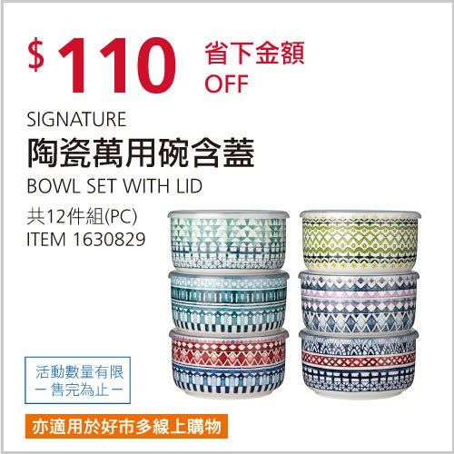 優惠完整情報 