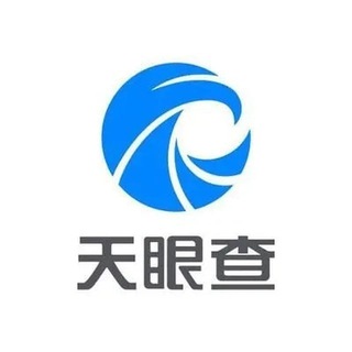 Telegram profile photo for 天眼查l 查档l 定位 l开房记录 l手机定位 l微信好友提取l QQ好友...