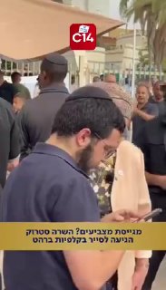 שרת ההתיישבות הישראלית, אורית סטרוק, עורכת סיור פרובוקטיבי באחת מהקלפיות ברהט, בנגב הכבוש.