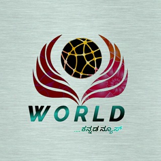 World Kannada News🇮🇳 Telegram Group Link