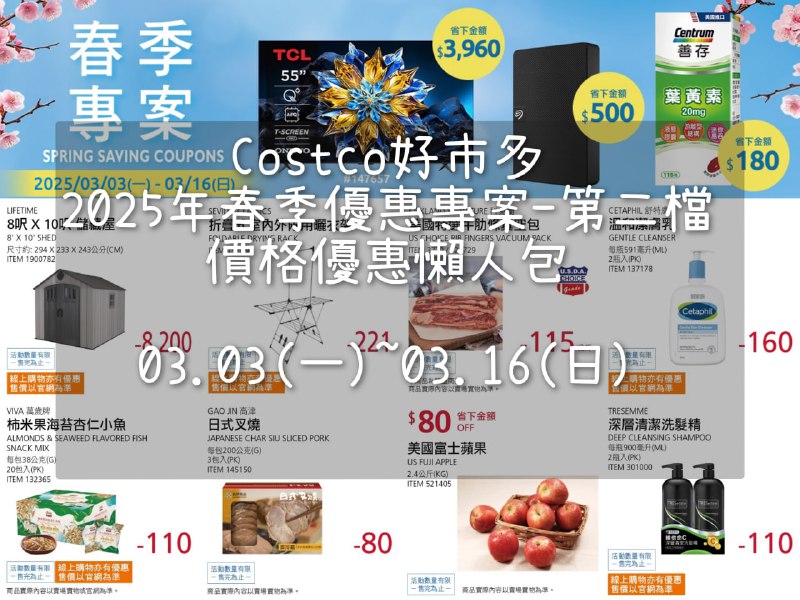 懶人包看這邊 