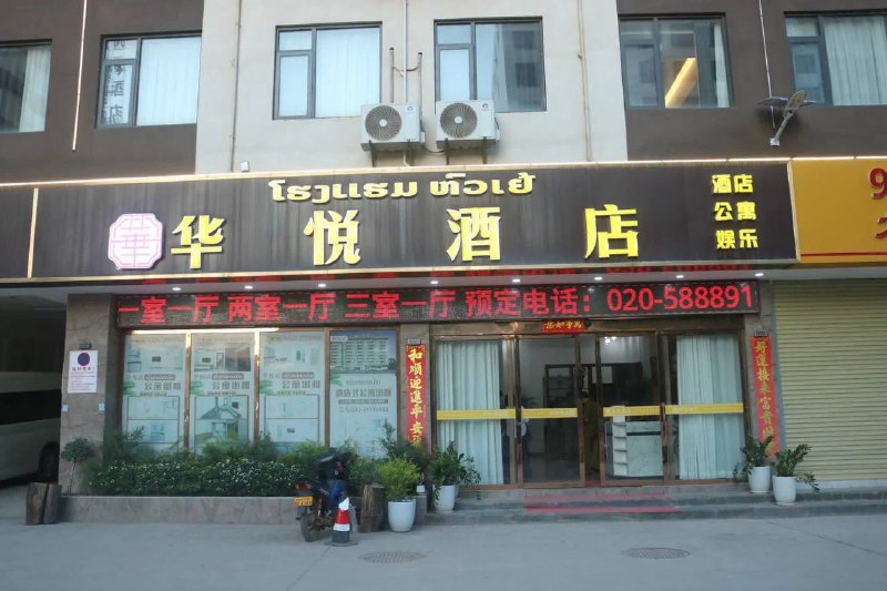 万象大事件：万象警方开展突击清查行动 三江周边两家酒店查获涉嫌网络犯罪 毒品及走配图