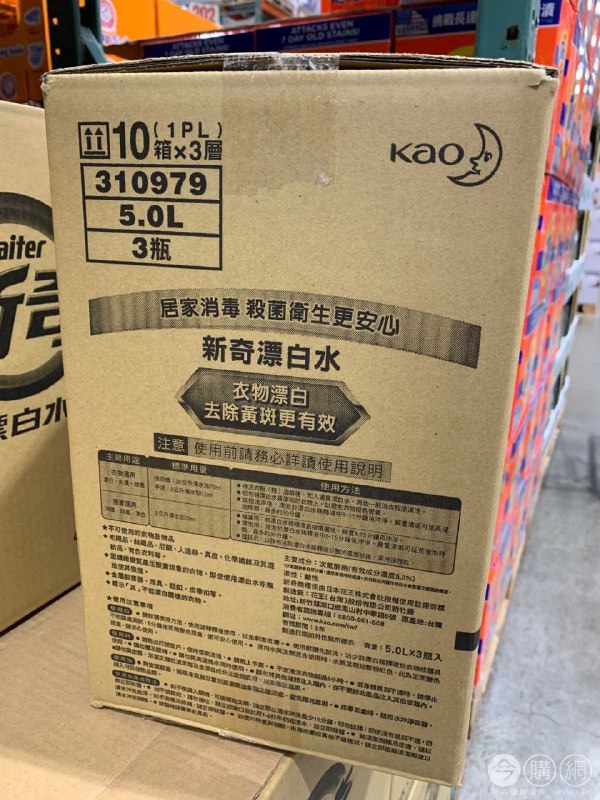 #Costco好市多2月新品通知HAITER 新奇漂白水 #126863