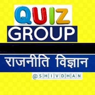 @Political Science Quiz