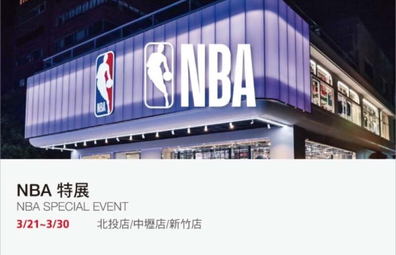特展情報連結 