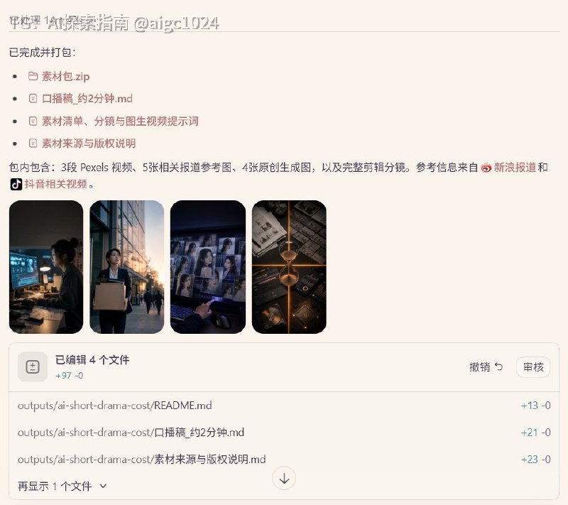 一直以来，我有一个判断！至少现阶段，100%纯AI做视频，就连口播都用数字人，真的很难把视频做得真实、可信和耐看！！很容易，就做成录屏讲PPT的即视感！就算用了好看的动效，充其量也就是在讲有动画的PPT