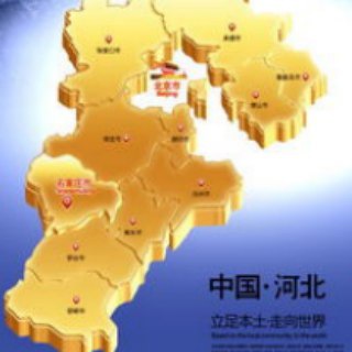 河北海外同乡会【禁黄广暴】