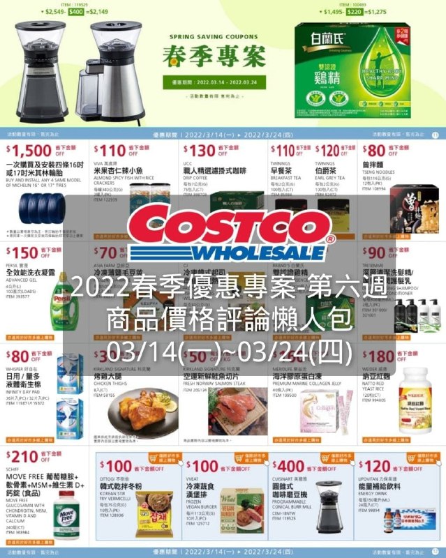 懶人包連結 
