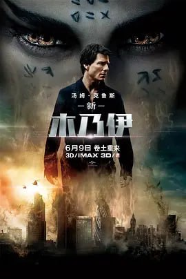 新木乃伊 The Mummy (2017)导演