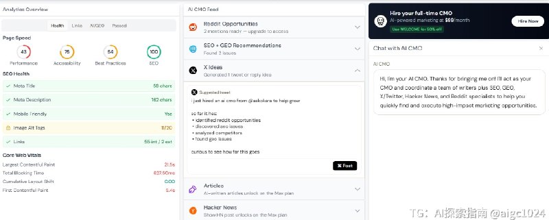 刚发布的AI产品，立刻分享 - Okara AI CMO