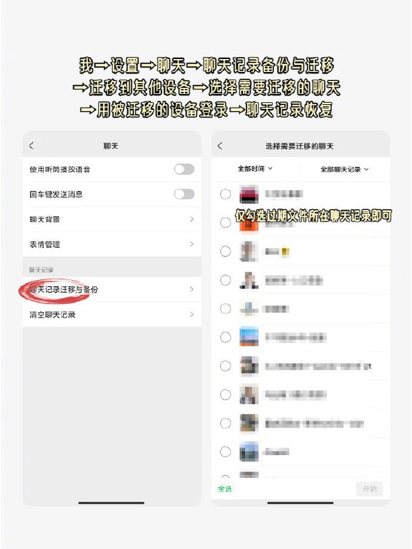 找回微信过期文件找回微信过期文件