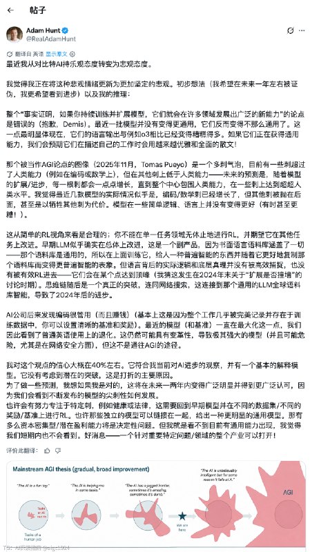 终于，大家意识到了这个严重的问最近半年，模型的训练是在 agentic coding 方面一直突飞猛进 RLVR但在其他领域却止步不前甚至英文写作都开始倒推了模型说的越来越难懂了模型的泛化，并没有真正发生Opus 从 4.7 到 5 完全都是失败的试验品Mythos 和 Fable 也都是刚出来没太多 RL 的时候最好RLVR 之后，我们也许需要一些新的 RL@aigc1024
