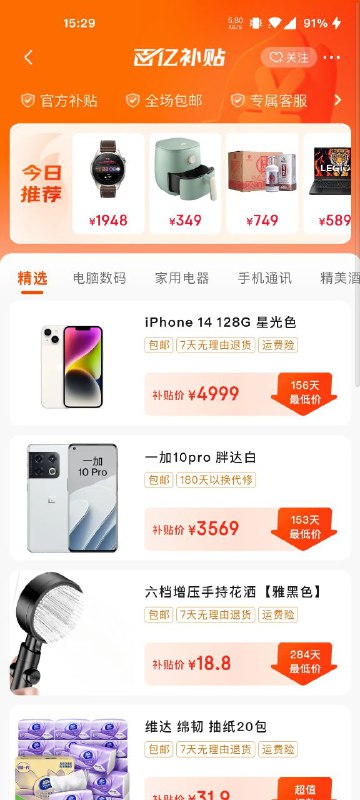 狗东也开始搞拼夕夕那一套了，帮忙助力一下看看，能不能撸